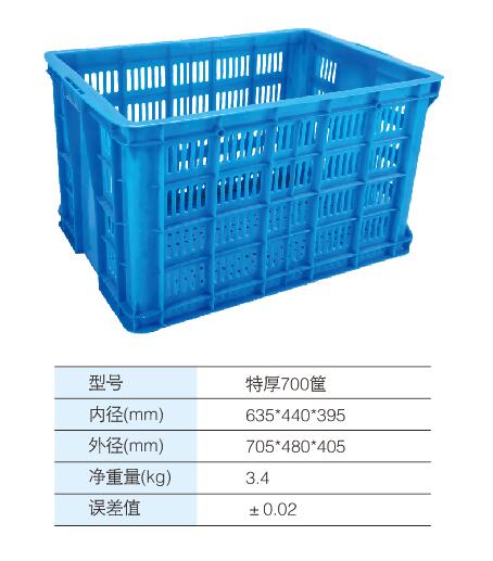 特厚700筐