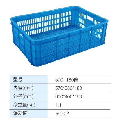 570-180筐