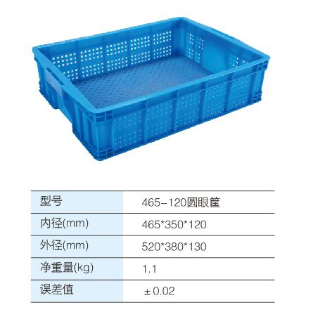 465-120圓眼筐